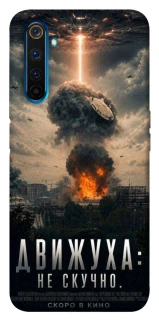 Чохол на Realme 6 Pro Moscow never sleeps фото 1 з 1