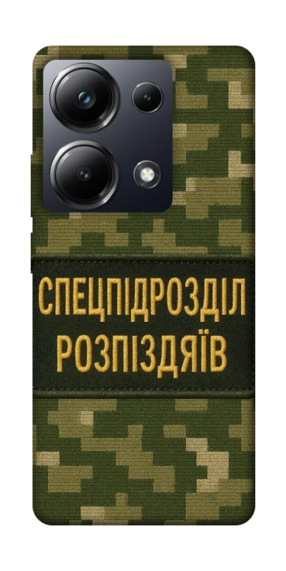 Чохол на Xiaomi Poco M6 Pro 4G Спецпідрозділ фото 1 з 1