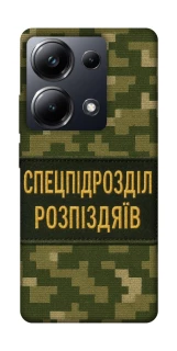 Чохол на Xiaomi Poco M6 Pro 4G Спецпідрозділ фото 1 з 1