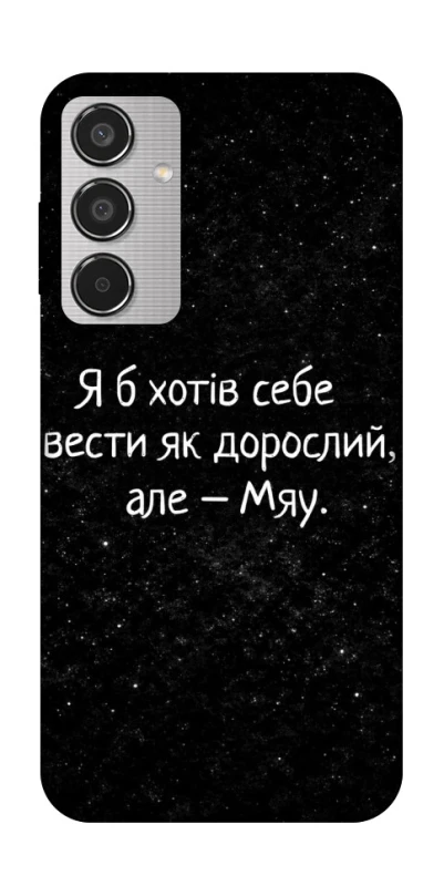 Чохол на Samsung Galaxy M35 Мяу фото 1 з 1