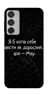 Чохол на Samsung Galaxy M35 Мяу фото 1 з 1