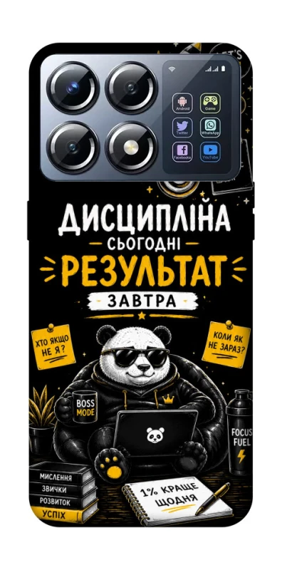 Чохол на Xiaomi POCO X8 Pro Дисципліна фото 1 з 1