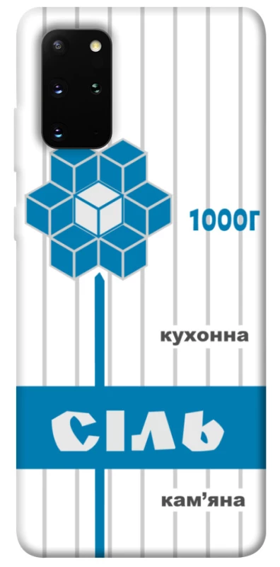 Чохол на Samsung Galaxy S20+ Сiль фото 1 з 1