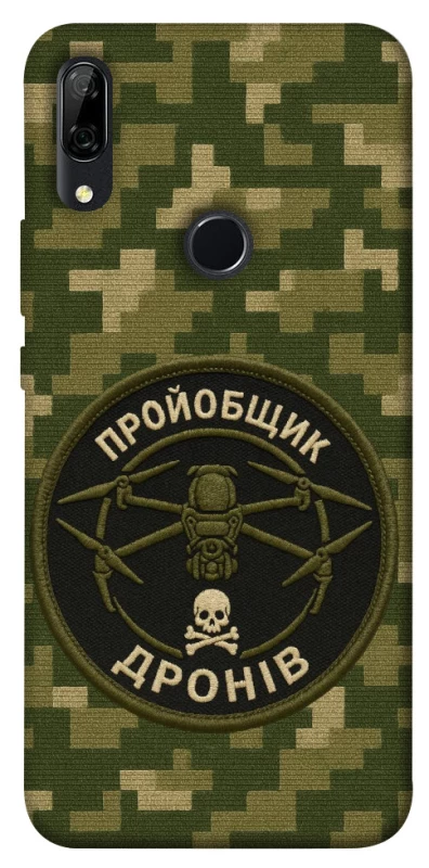 Чохол на Huawei P Smart Z Дроновод фото 1 з 1