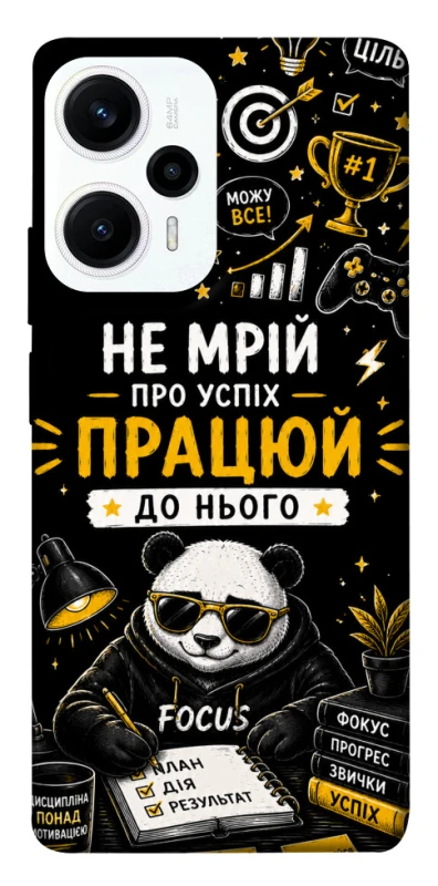 Чехол на Xiaomi Poco F5 / Note 12 Turbo Успіх фото 1 из 1