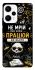 Чехол на Xiaomi Poco F5 / Note 12 Turbo Успіх фото 1 из 1