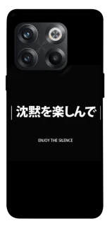 Чохол на OnePlus 10T Japanese Silence фото 1 з 1