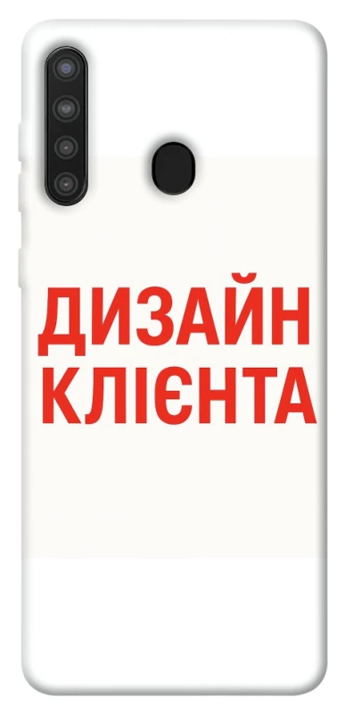 Чехол на Samsung Galaxy A21 Дизайн Клієнта фото 1 из 1