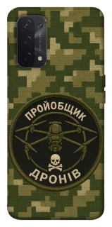 Чохол на Oppo A54 5G / A74 5G Дроновод фото 1 з 1