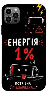 Чехол на Apple iPhone 12 Pro (6.1") Енергія: 1% фото 1 из 1