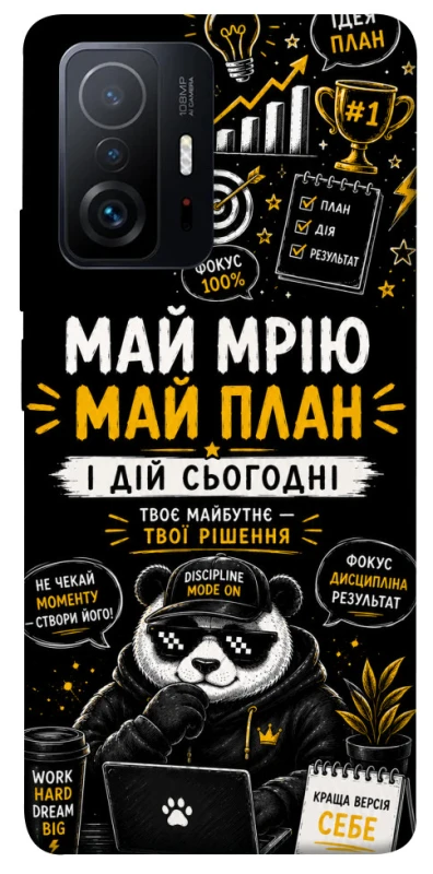 Чехол на Xiaomi 11T / 11T Pro Май План фото 1 из 1