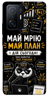 Чехол на Xiaomi 11T / 11T Pro Май План фото 1 из 1