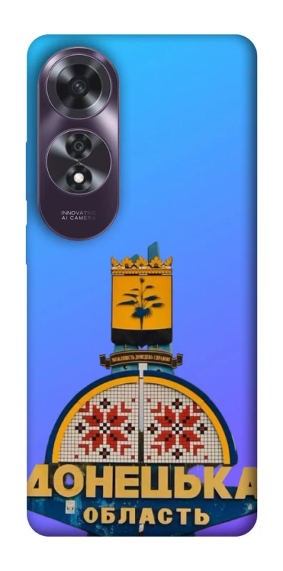 Чохол на Oppo A60 Донбас фото 1 з 1