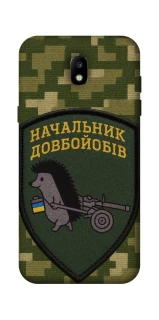 Чохол на Samsung Galaxy J5 (2017) Начальник фото 1 з 1