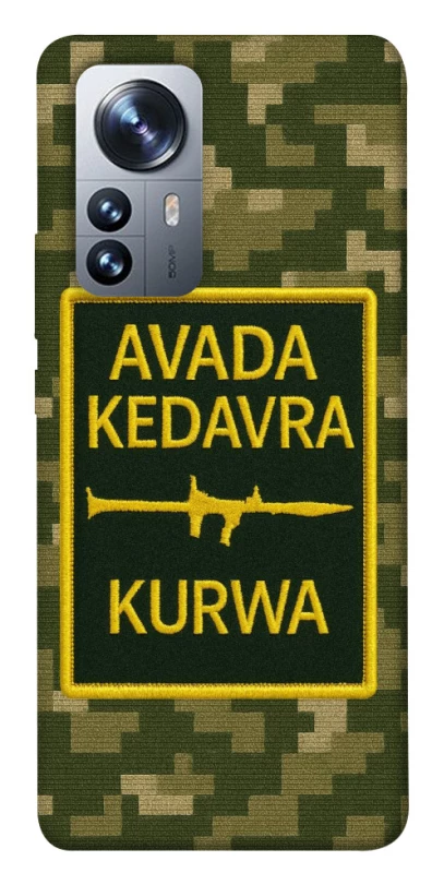 Чехол на Xiaomi 12 / 12X Avada Kedavra фото 1 из 1