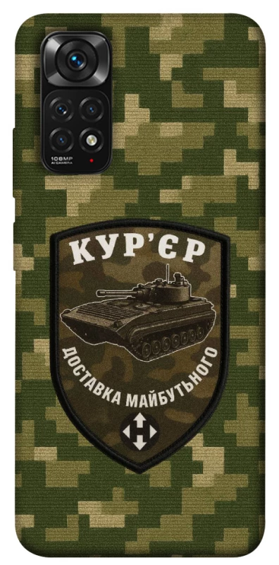 Чохол на Xiaomi Redmi Note 11 (Global) / Note 11S Кур'єр фото 1 з 1