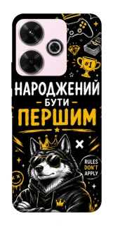 Чехол на Xiaomi Poco M6 4G Народжений бути Першим фото 1 из 1