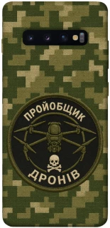 Чехол на Samsung Galaxy S10+ Дроновод фото 1 из 1