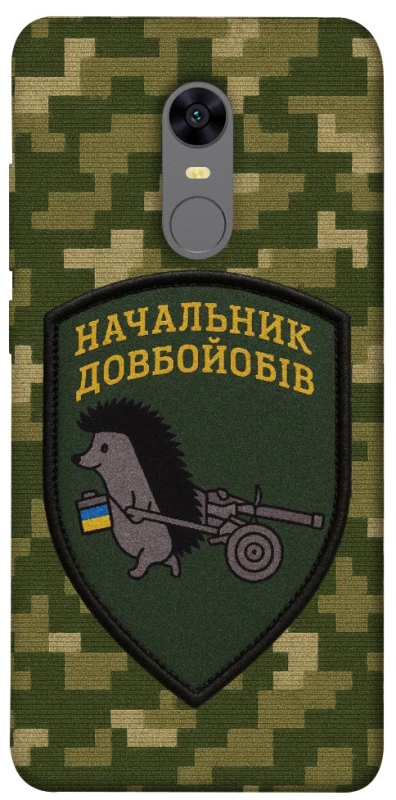 Чохол на Xiaomi Redmi 5 Plus / Redmi Note 5 (Single Camera) Начальник фото 1 з 1