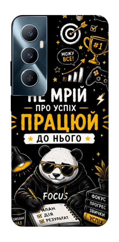 Чехол на Realme C65 4G Успіх фото 1 из 1