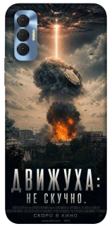 Чохол на TECNO Spark 8P Moscow never sleeps фото 1 з 1
