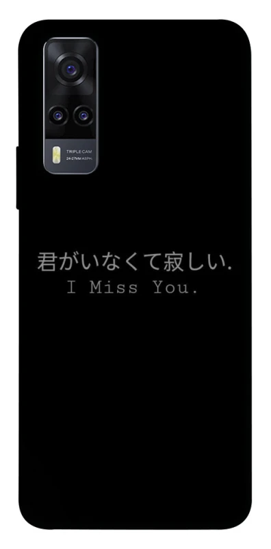 Чохол на Vivo Y31 Japanese I Miss You фото 1 з 1