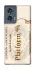 Чехол на Motorola Edge 50 Ticket 9-3/4 фото 1 из 1