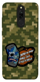 Чохол на Xiaomi Redmi 8 Non stop v2 фото 1 з 1