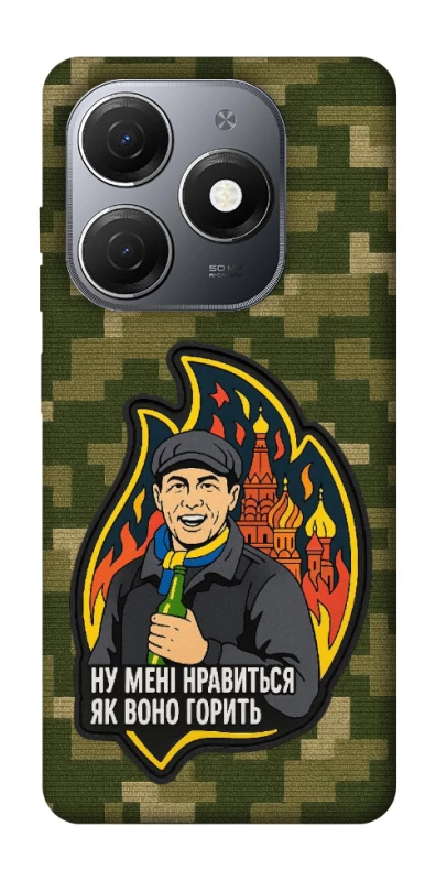 Чохол на TECNO Spark 20 Ну мені нравиться як воно горить фото 1 з 1