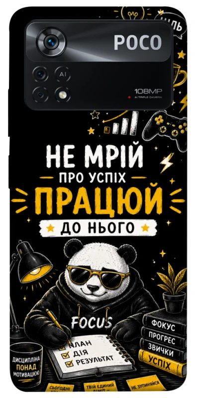 Чохол на Xiaomi Poco X4 Pro 5G Успіх фото 1 з 1