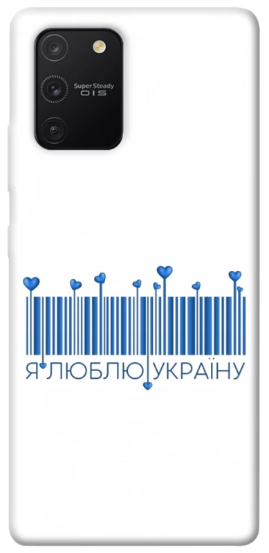 Чехол на Samsung Galaxy S10 Lite Я люблю Украину фото 1 из 1
