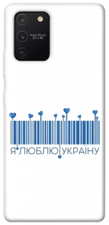 Чехол на Samsung Galaxy S10 Lite Я люблю Украину фото 1 из 1