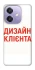 Чохол на Oppo A3X Дизайн Клієнта фото 1 з 1