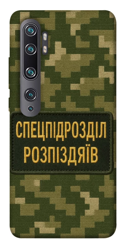 Чехол на Xiaomi Mi Note 10 / Note 10 Pro / Mi CC9 Pro Спецназ фото 1 из 1
