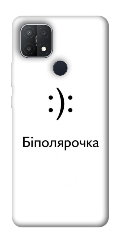 Чохол на Oppo A15s / A15 Біполярочка фото 1 з 1