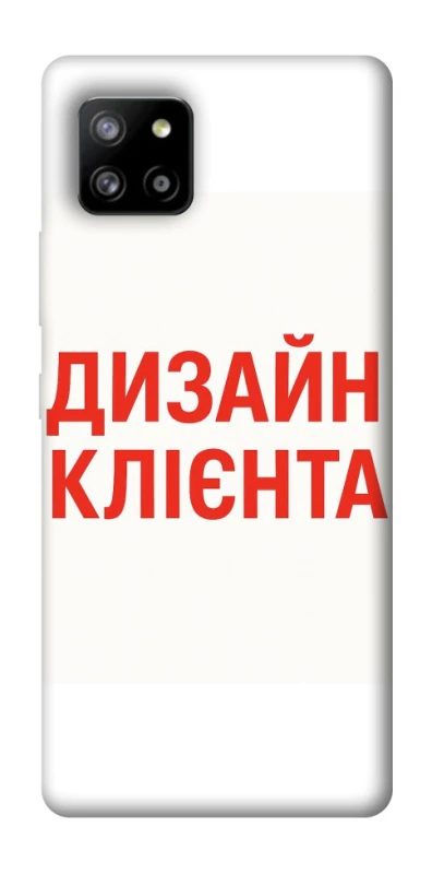 Чохол на Samsung Galaxy A42 5G Дизайн Клієнта фото 1 з 1