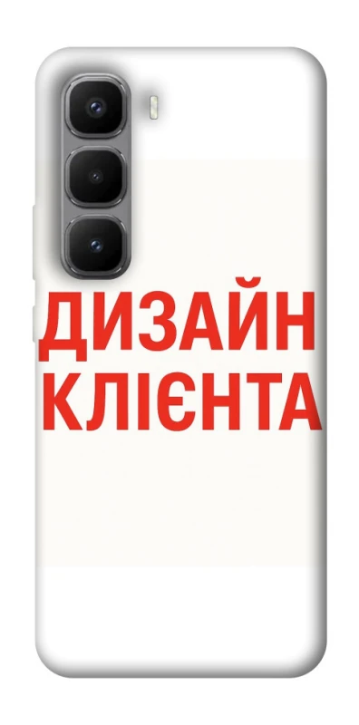 Чохол на Infinix Hot 60 Pro+ Дизайн Клієнта фото 1 з 1