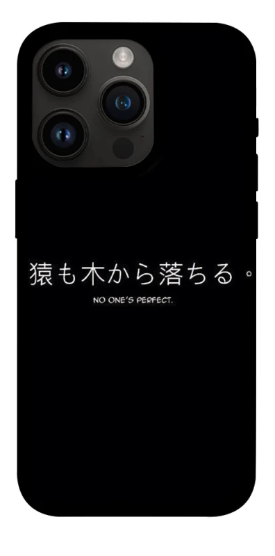 Чохол на Apple iPhone 14 Pro (6.1") Japanese Perfect фото 1 з 1