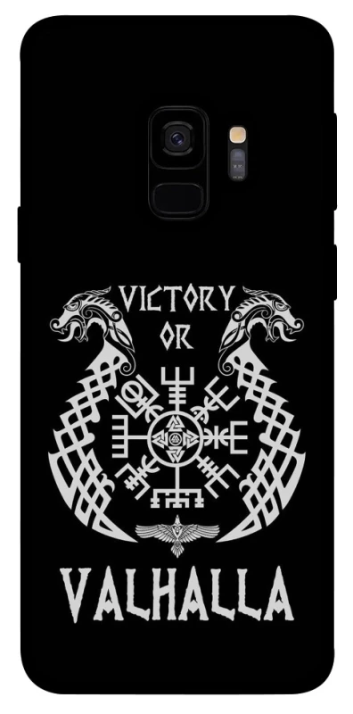 Чохол на Samsung Galaxy S9 Victory or Valhalla фото 1 з 1
