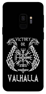 Чохол на Samsung Galaxy S9 Victory or Valhalla фото 1 з 1
