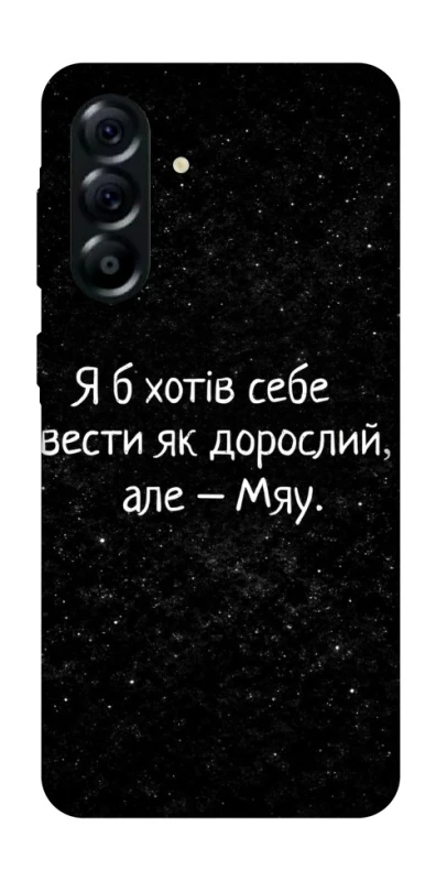 Чохол на Samsung Galaxy A57 5G Мяу фото 1 з 1