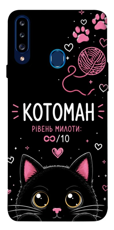 Чехол на Samsung Galaxy A20s Котоман фото 1 из 1
