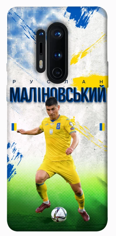 Чехол на OnePlus 8 Pro Малиновский №8 фото 1 из 1