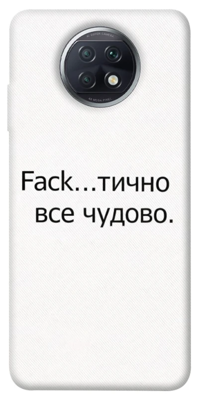 Чехол на Xiaomi Redmi Note 9 5G / Note 9T Все чудово фото 1 из 1