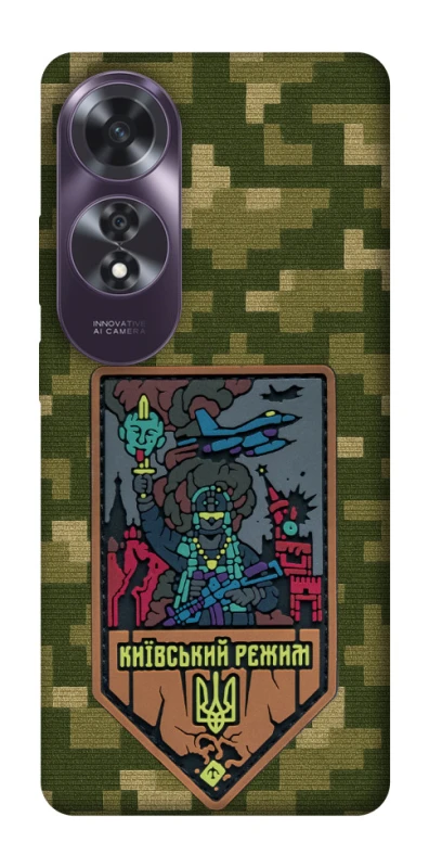 Чохол на Oppo A60 Київський режим фото 1 з 1