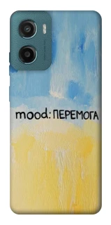 Чохол на Motorola Moto G06 Mood Peremoga фото 1 з 1