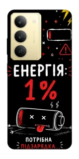 Чехол на Realme 14x Енергія: 1% фото 1 из 1