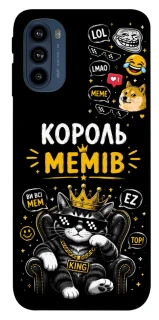 Чехол на Motorola Moto G41 Король мемів фото 1 из 1