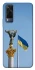 Чохол на Vivo Y53s Головні символи України фото 1 з 1