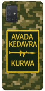 Чохол на Samsung Galaxy A71 Avada Kedavra фото 1 з 1